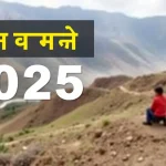 गणेश चतुर्थी 2025 की तारीख और गणपति स्थापना का मुहूर्त