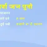 जन सेवा केंद्रों पर फर्जी आधार कार्ड बनाते 10 ठग गिरफ्तार
