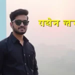 प्रयागराज एक्सप्रेस में छेड़खानी के आरोप में सिपाही निलंबित