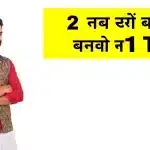 2 करोड़ के गहने और 177 करोड़ का बैंक घोटाला पकड़ा गया