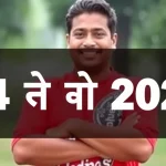 आज का मुलांक 1 अंक ज्योतिष 24 अगस्त 2025 आर्थिक और पेशेवर स्थिति