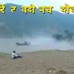 कोटा बूंदी टोंक में बाढ़ राहत कार्य सेना और NDRF का प्रयास