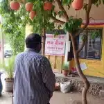 गुना में स्कूल प्रिंसिपल ट्रांसफर के खिलाफ प्रदर्शन