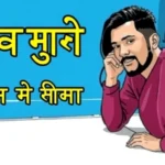 निक्की के पति विपिन की क्रूरता का खुलासा 5 सेकंड के वीडियो में