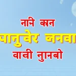 पीएम मोदी का मजाक और ऑनलाइन गेमिंग कानून का बड़ा संदेश