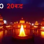 हरतालिका तीज 2025: 25 या 26 अगस्त का शुभ मुहूर्त और पूजा विधि