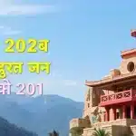 27 अगस्त 2025 कुम्भ राशिफल गणेश चतुर्थी पर सूझबूझ से आगे बढ़ें